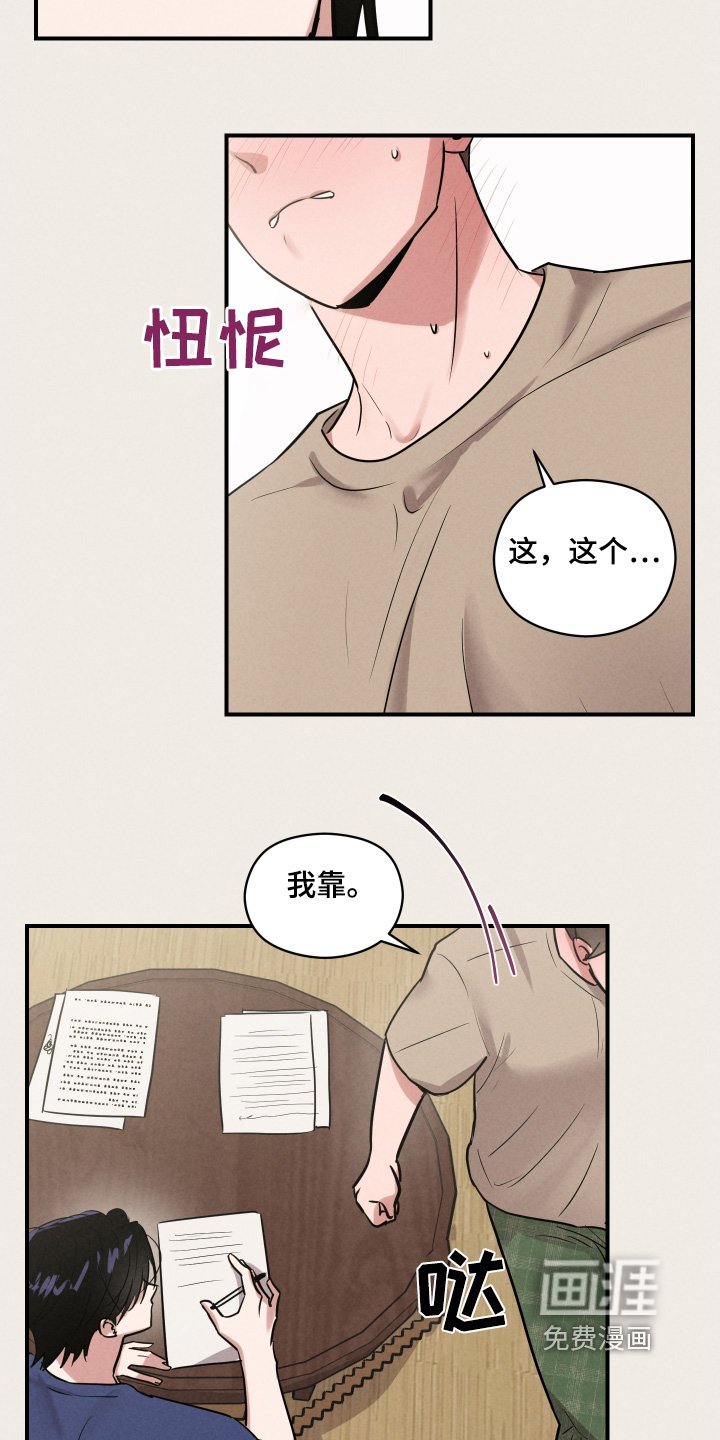 第24章：你喜欢男人