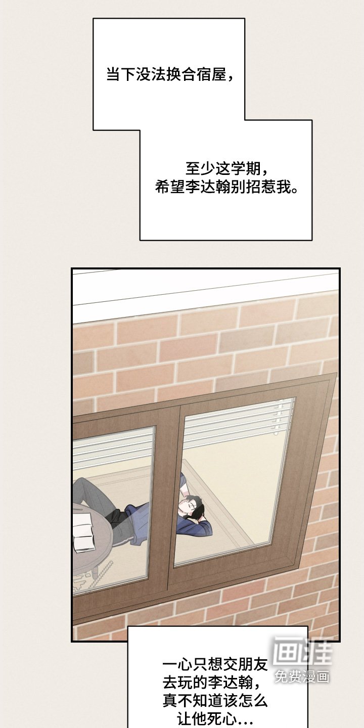 第24章：你喜欢男人