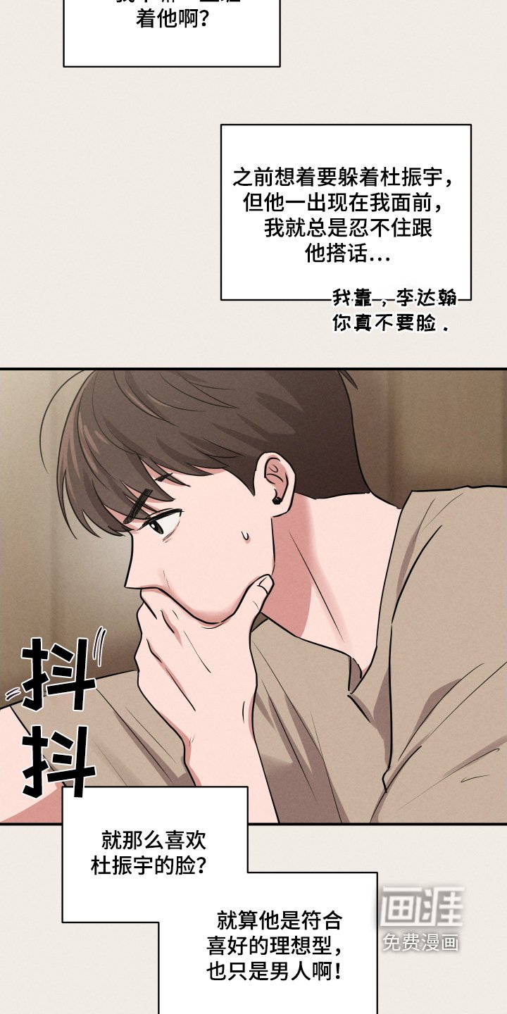 第24章：你喜欢男人