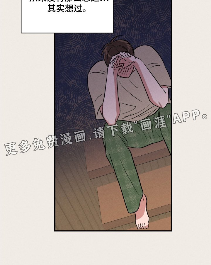 第24章：你喜欢男人