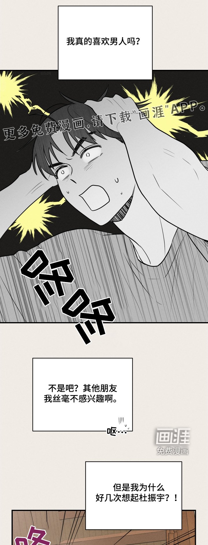 第25章：你喝酒了