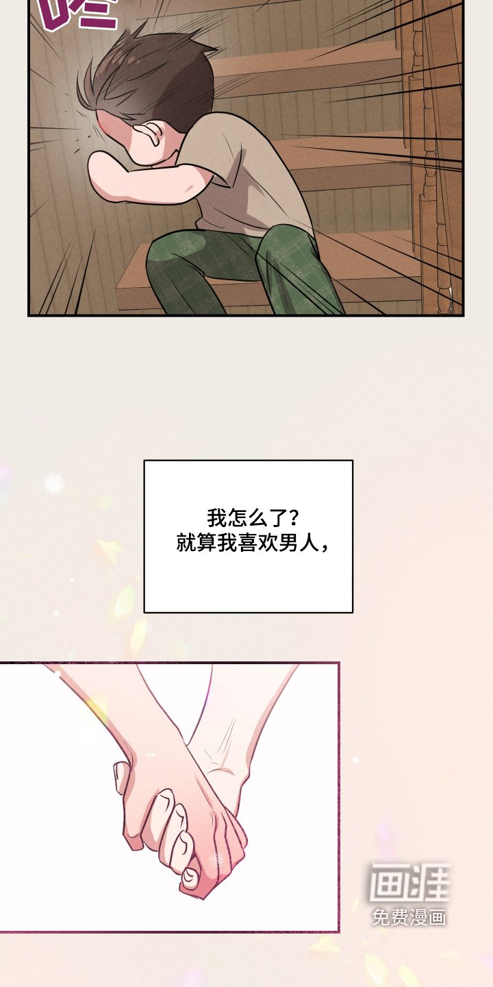 第25章：你喝酒了