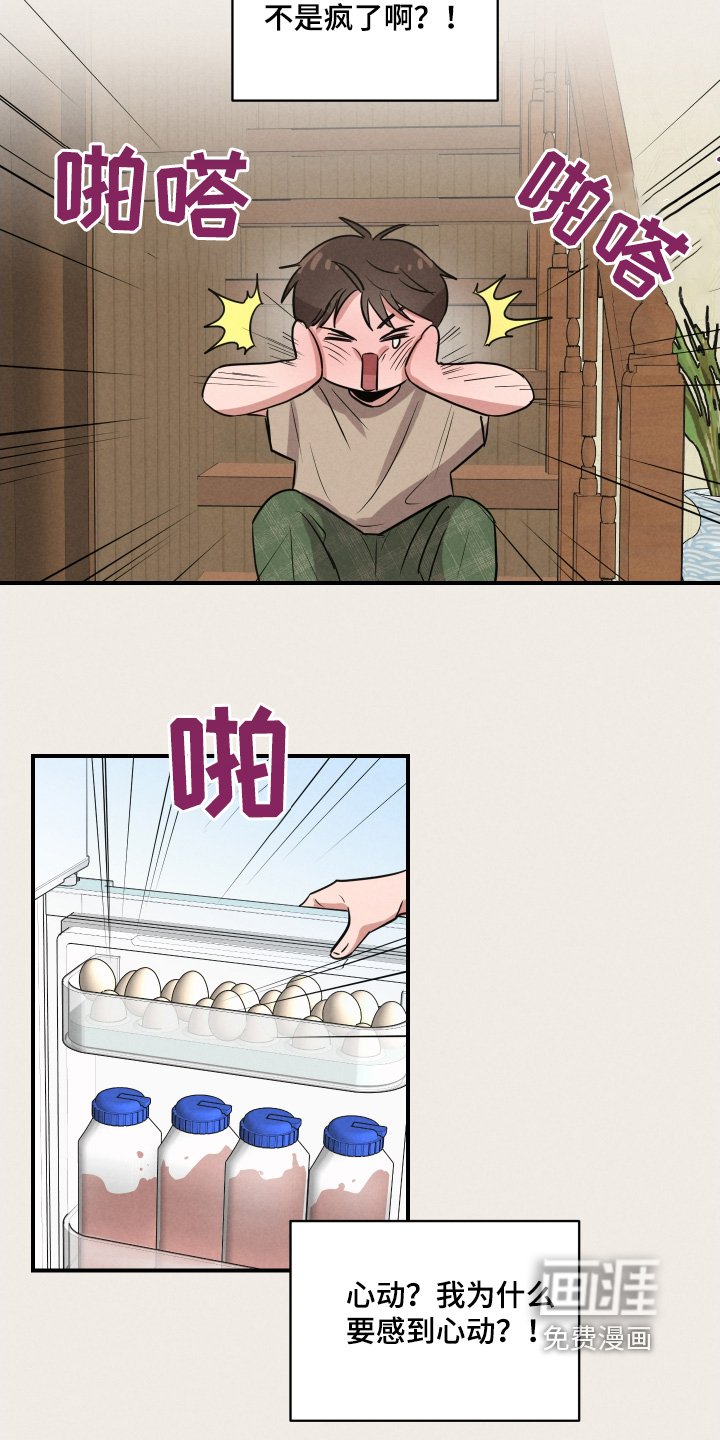 第25章：你喝酒了