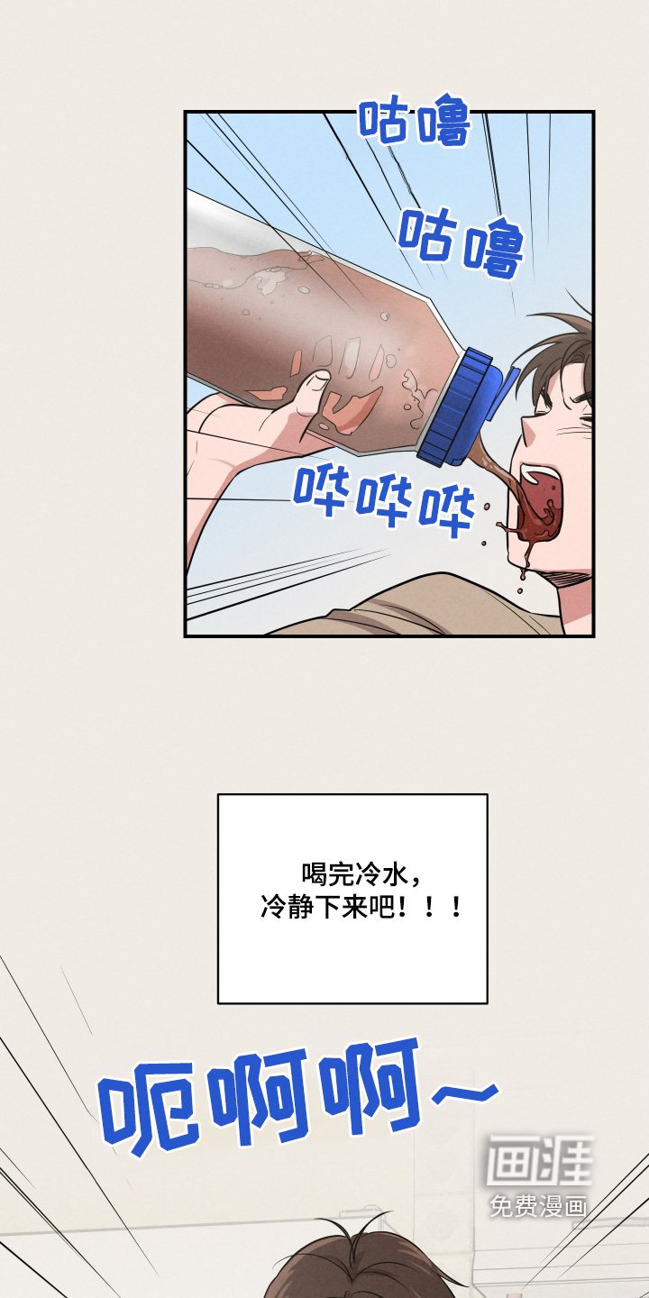 第25章：你喝酒了