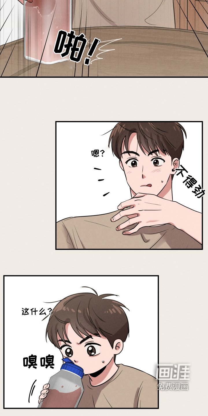 第25章：你喝酒了