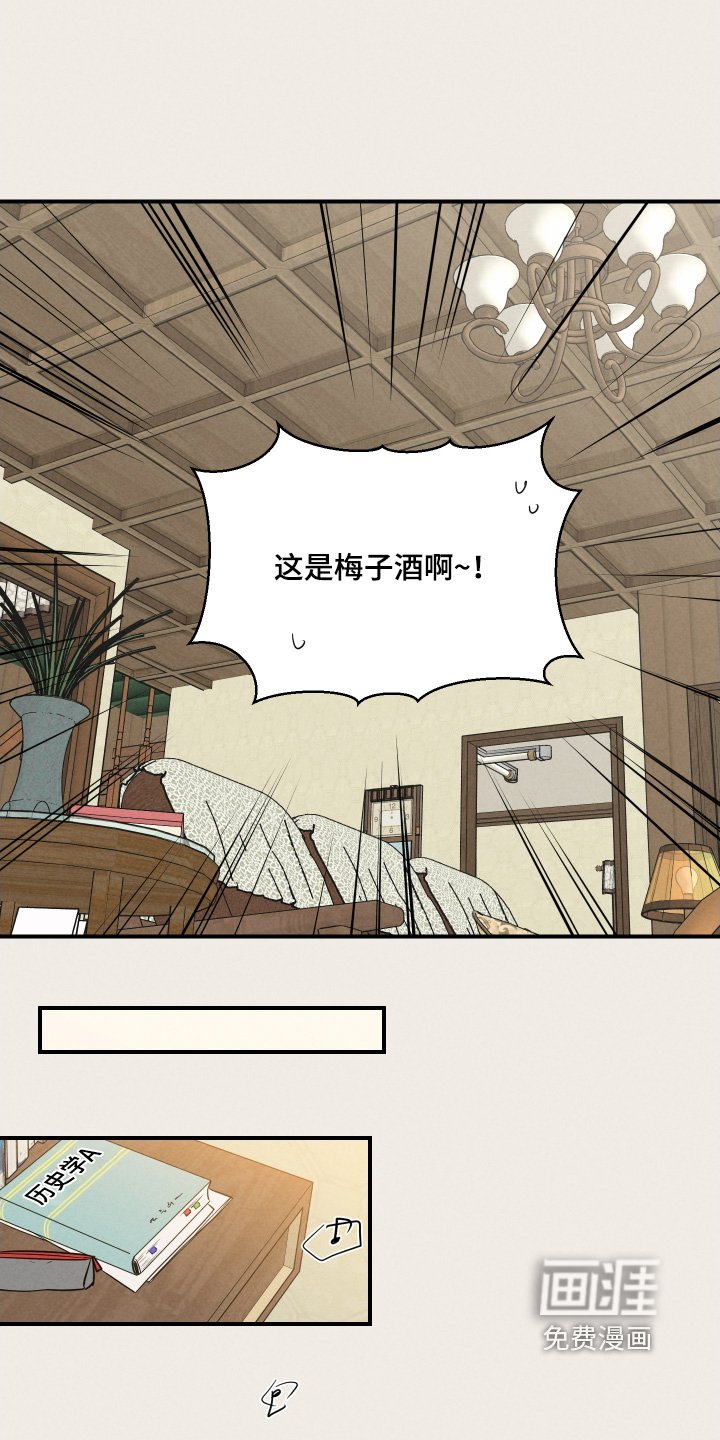 第25章：你喝酒了