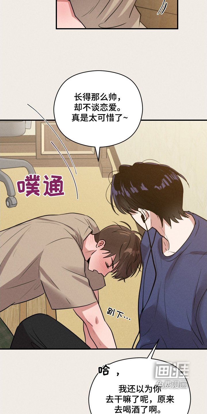 第25章：你喝酒了