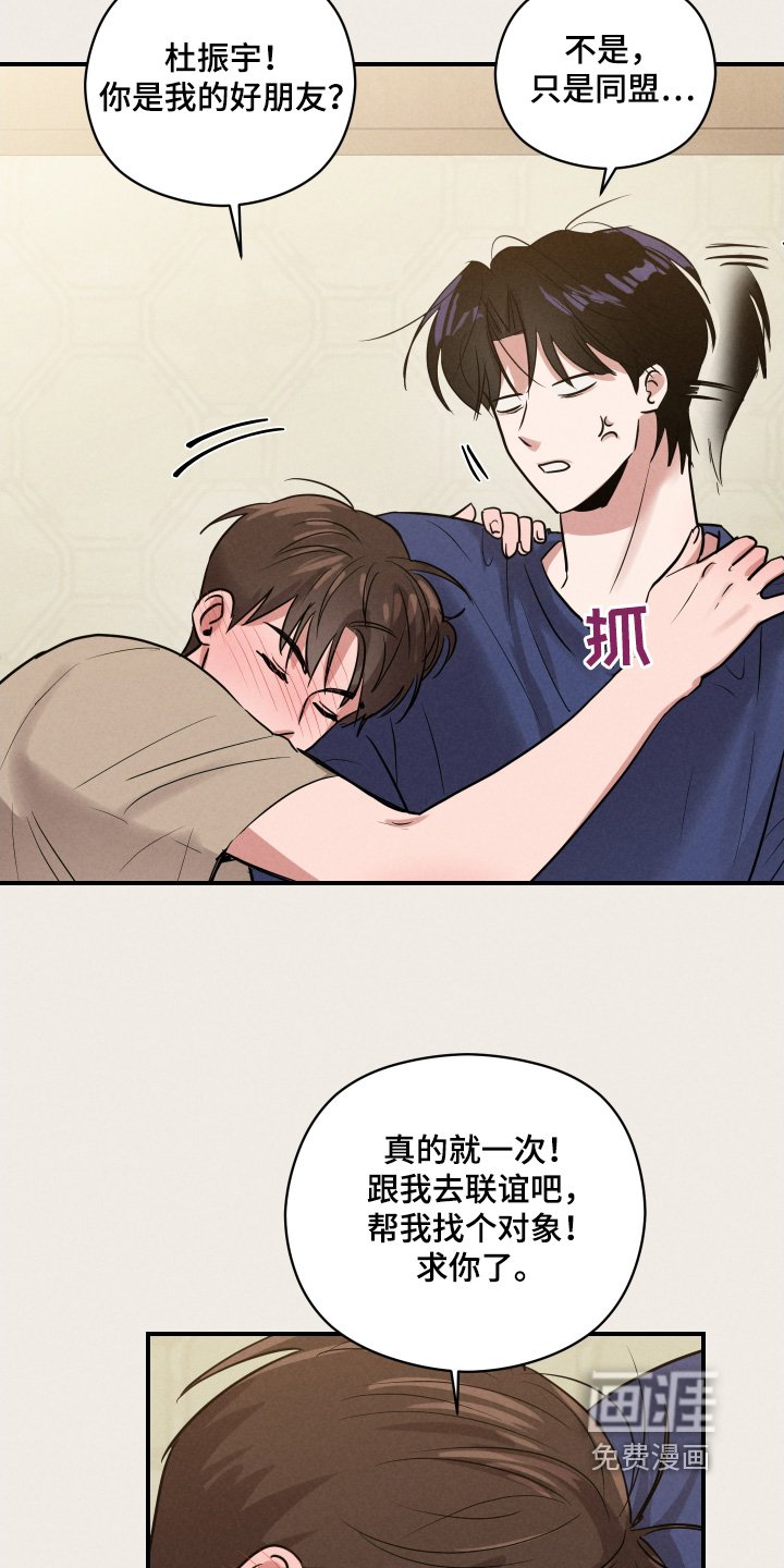第25章：你喝酒了