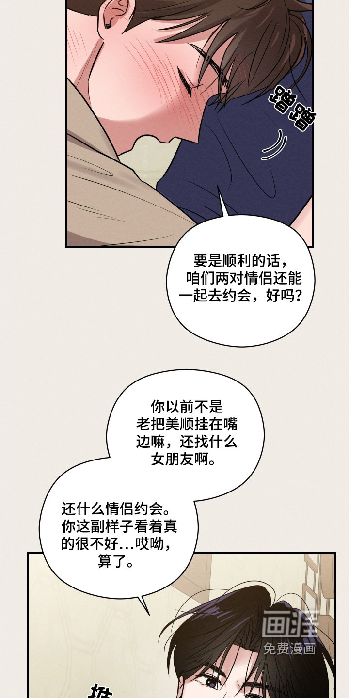 第25章：你喝酒了
