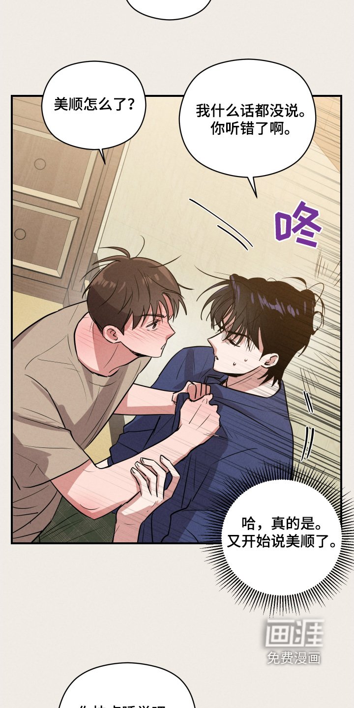 第25章：你喝酒了