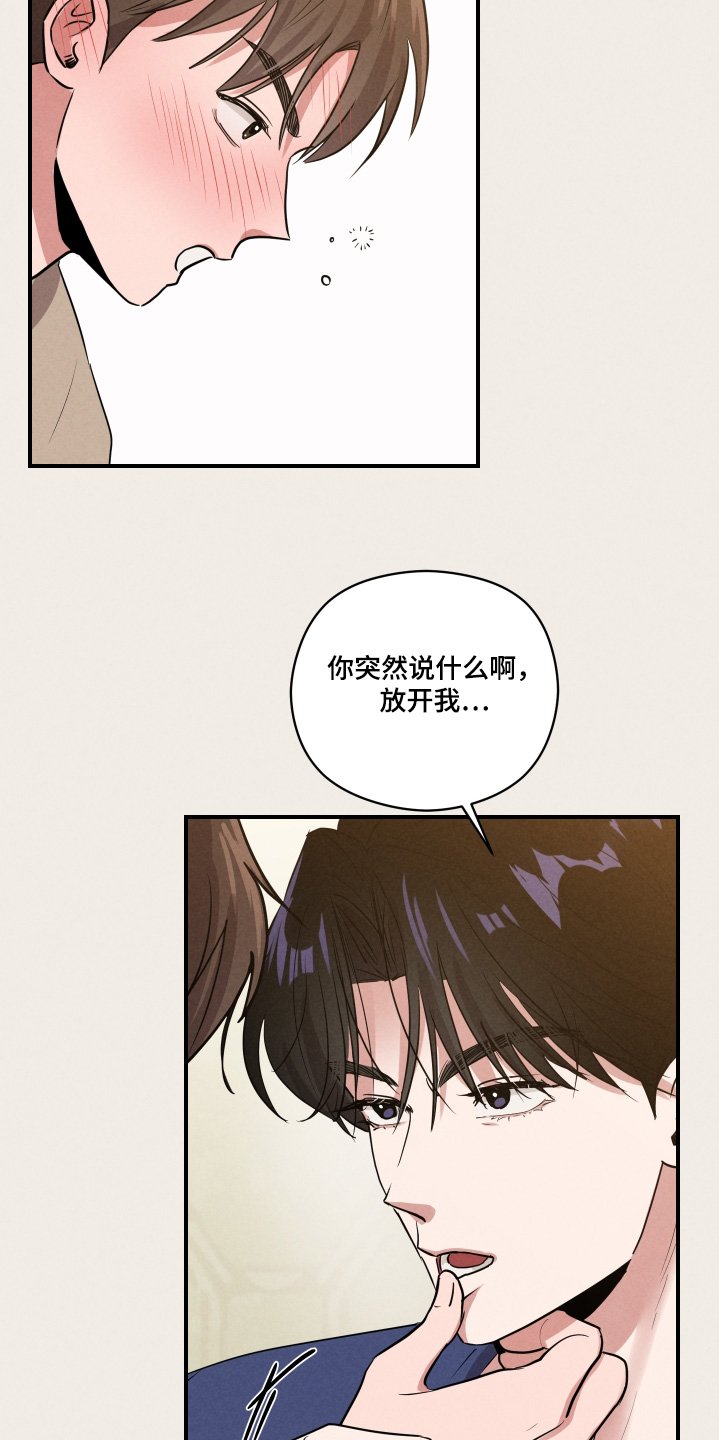 第26章：你放开