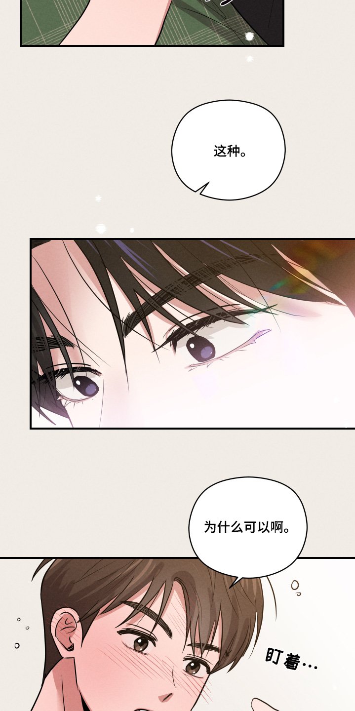第26章：你放开