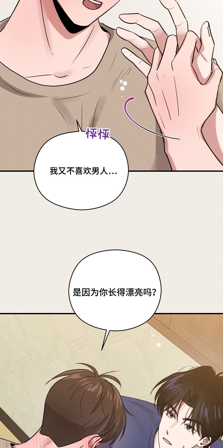 第26章：你放开