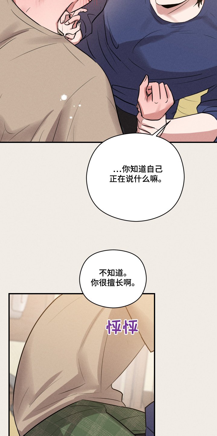 第26章：你放开