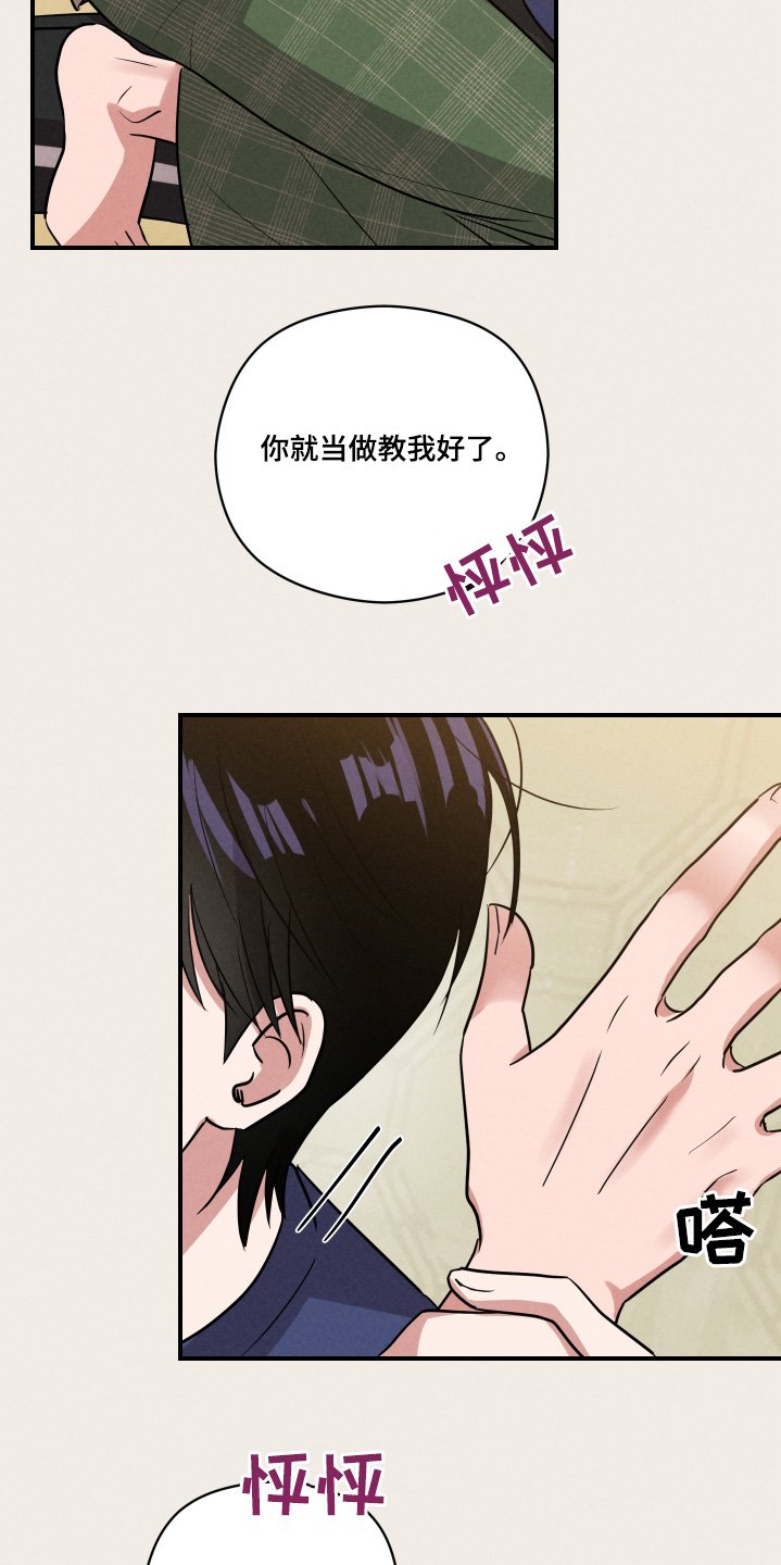 第26章：你放开