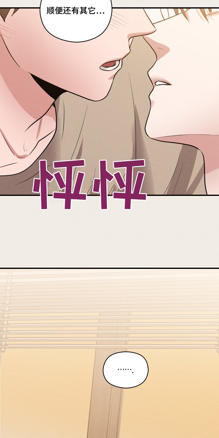 第26章：你放开