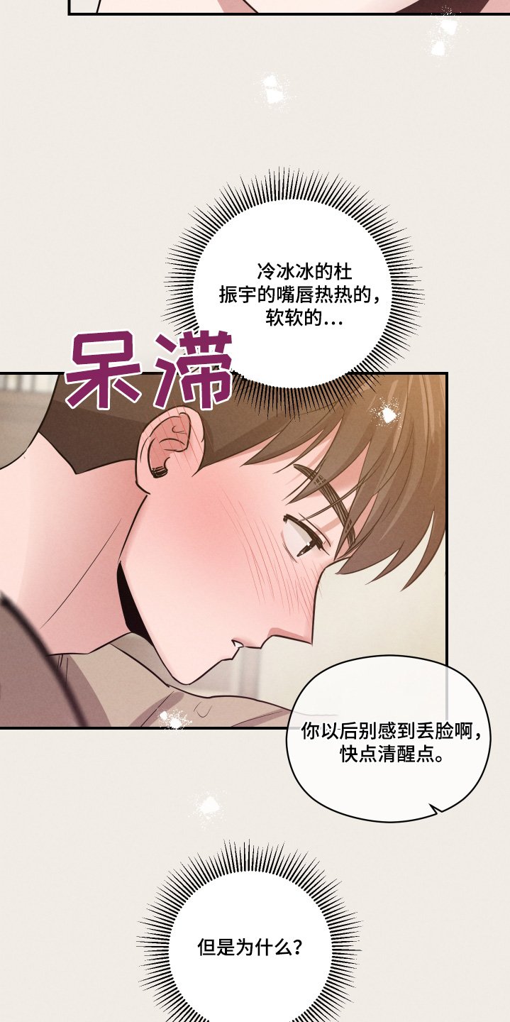 第26章：你放开
