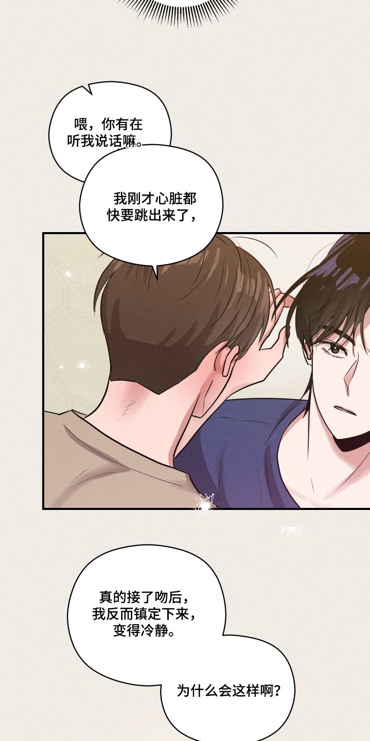 第26章：你放开