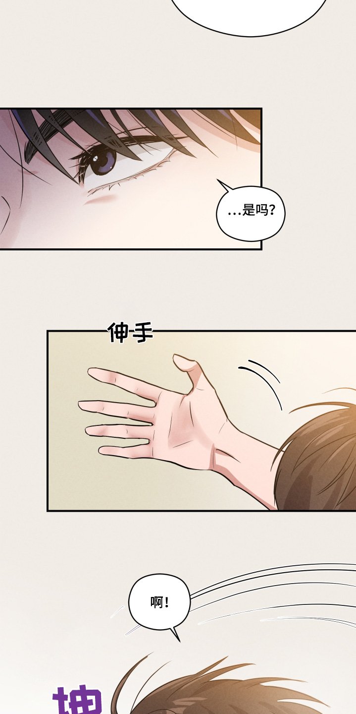 第26章：你放开