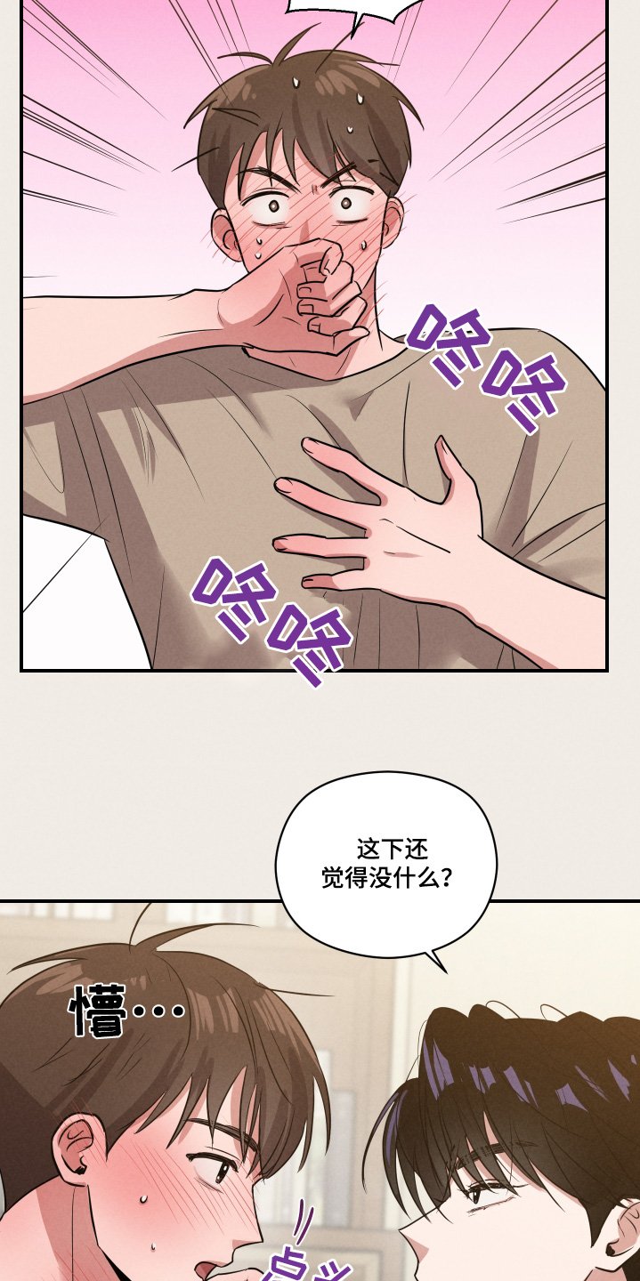 第26章：你放开