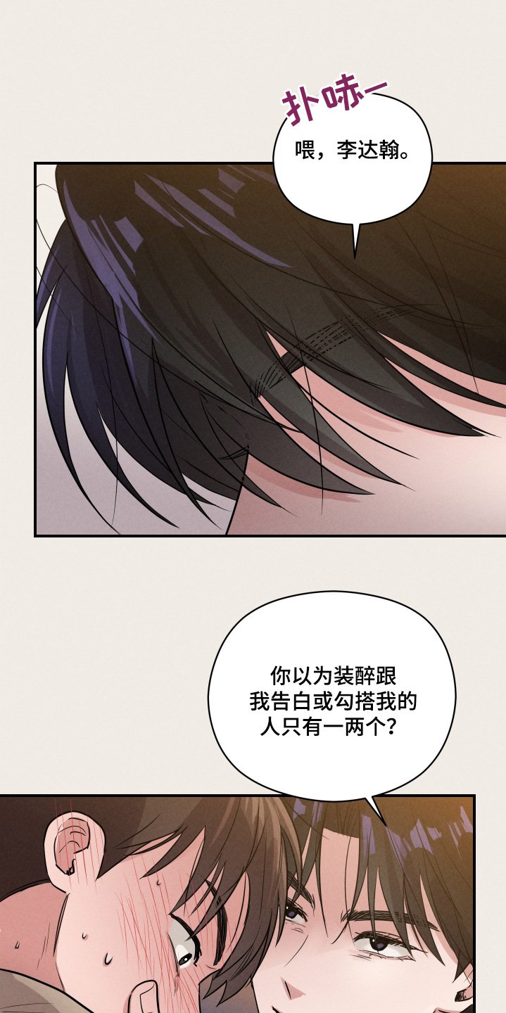 第26章：你放开