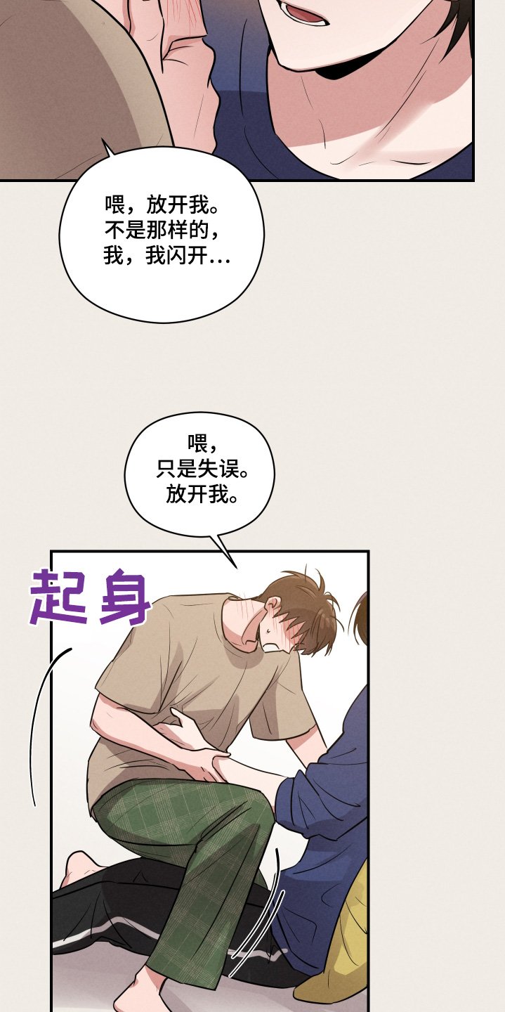 第26章：你放开