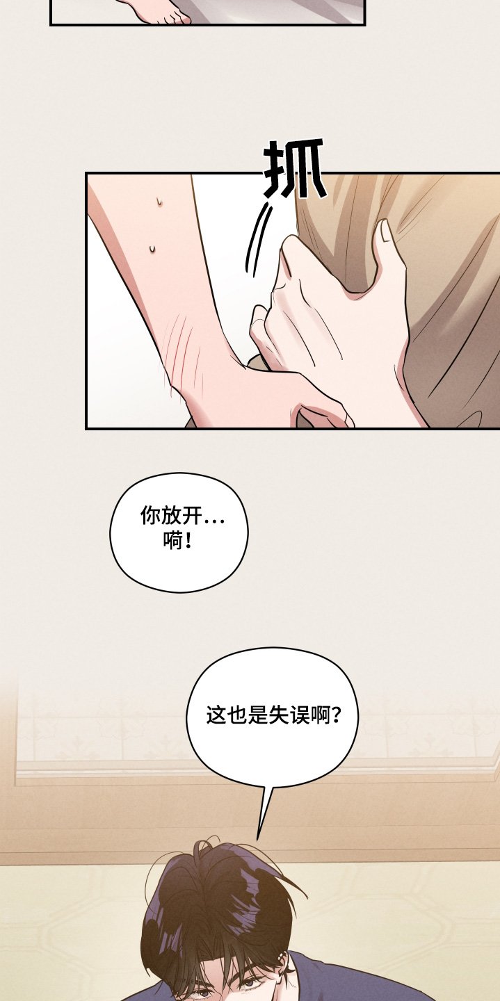 第26章：你放开