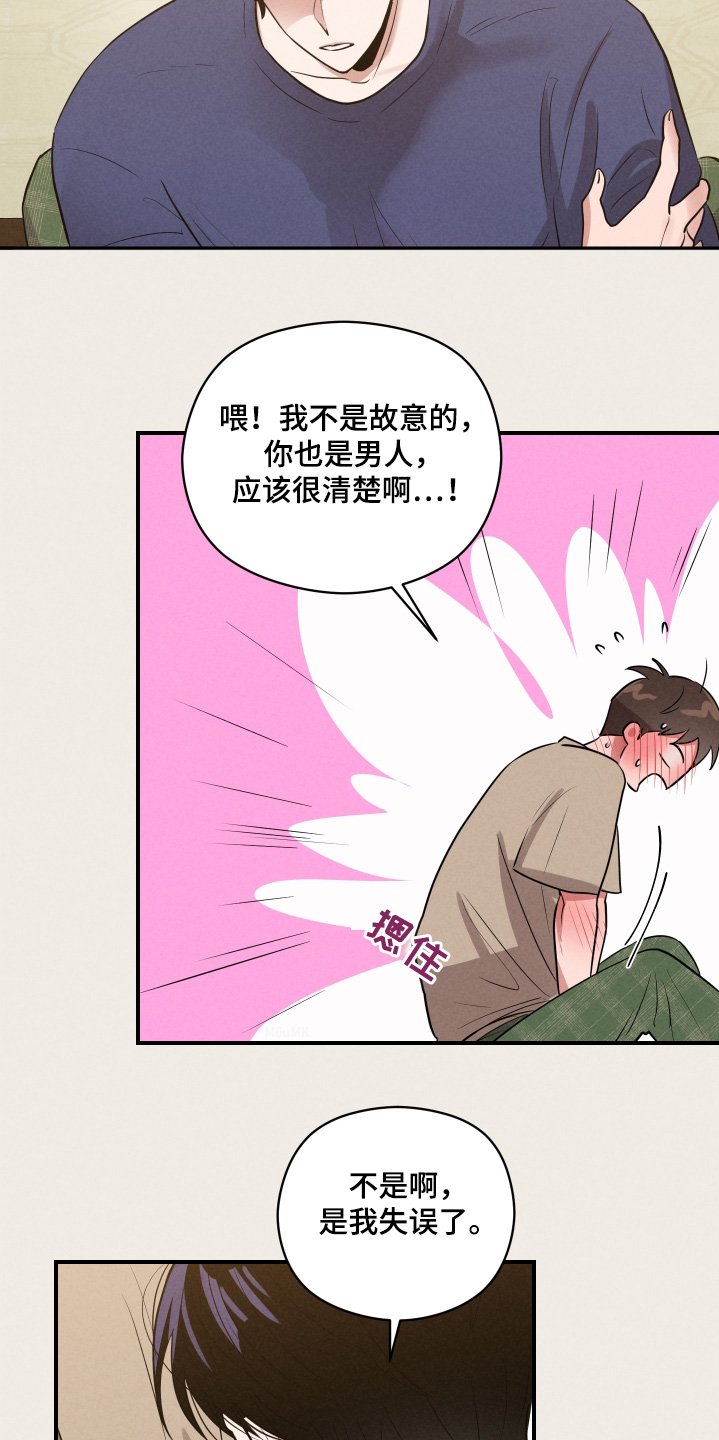第26章：你放开