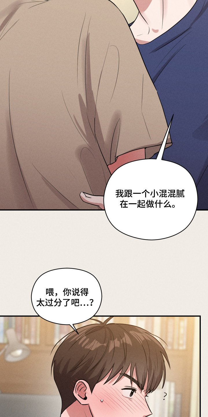 第26章：你放开
