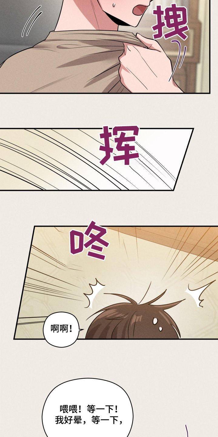 第26章：你放开