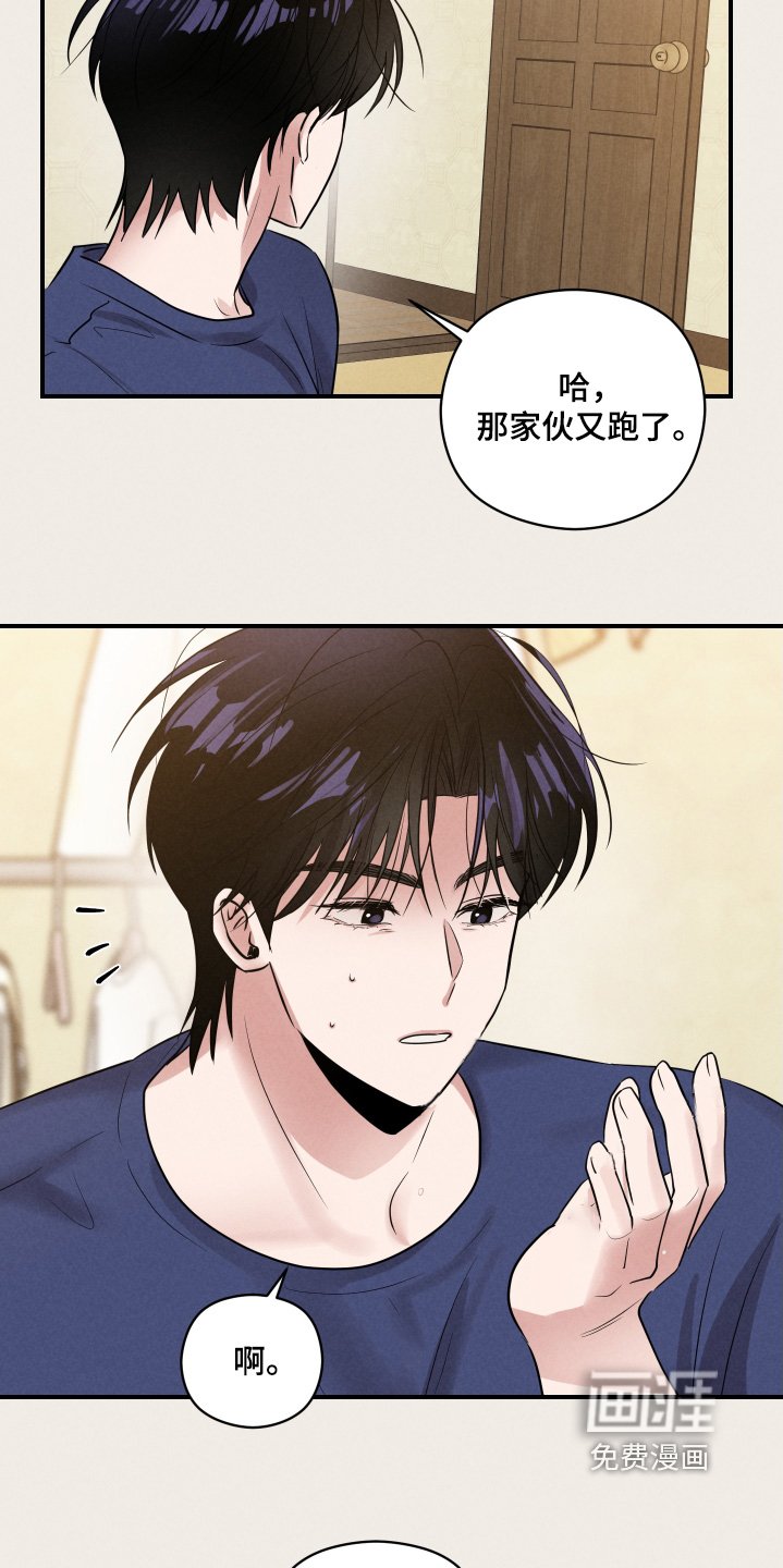 第27章：又跑了