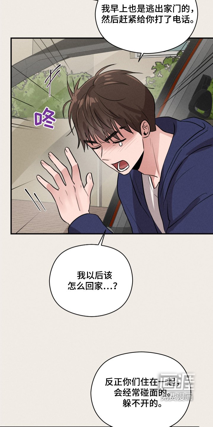 第27章：又跑了