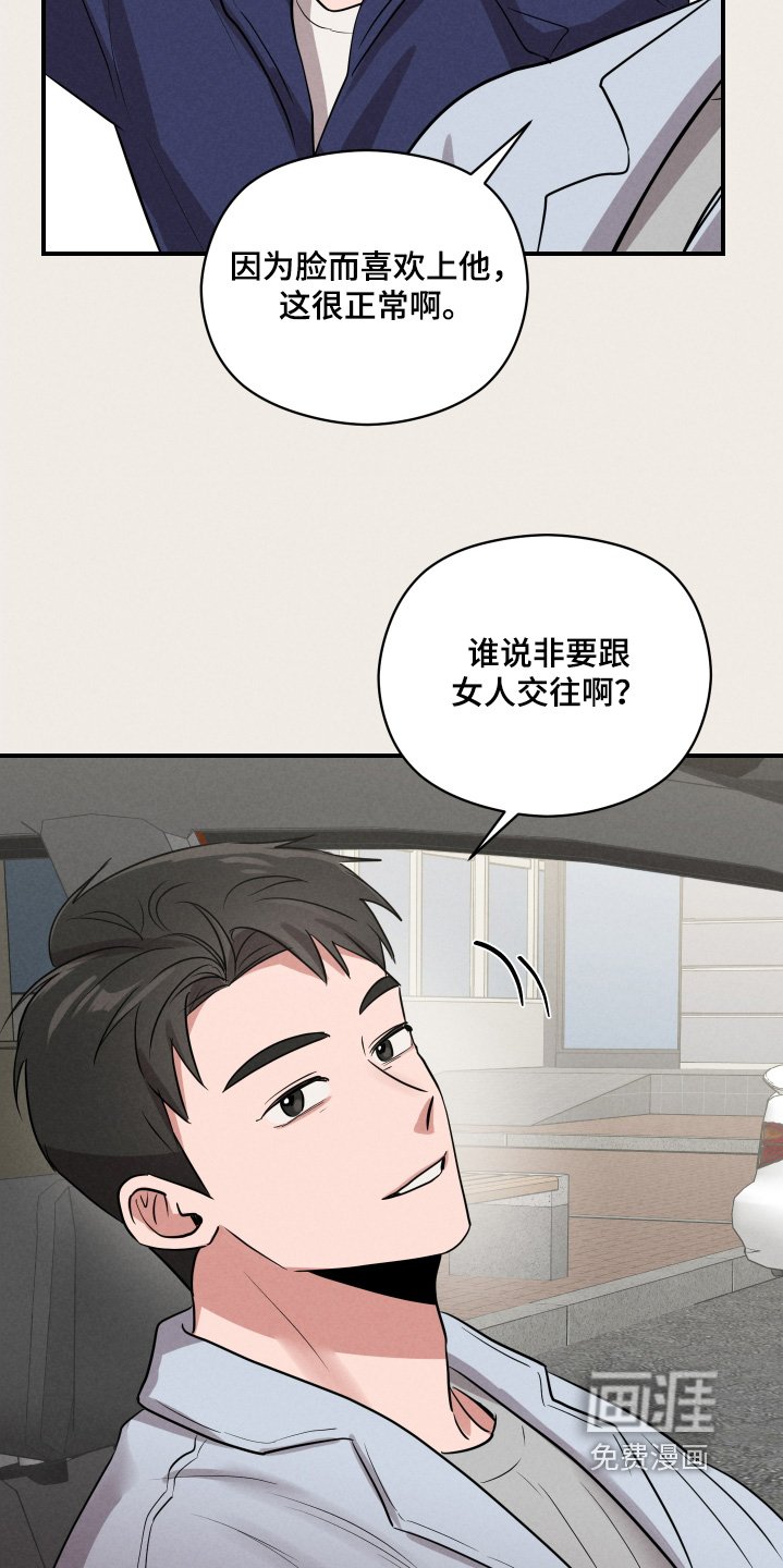 第28章：好像误会了