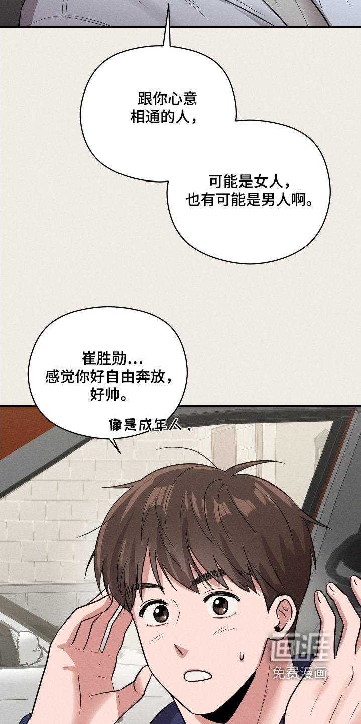第28章：好像误会了