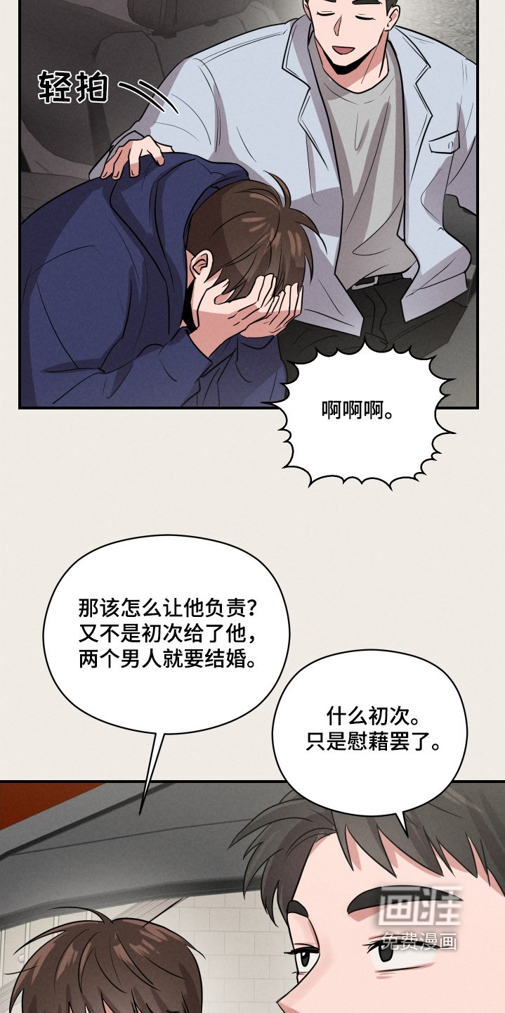 第28章：好像误会了