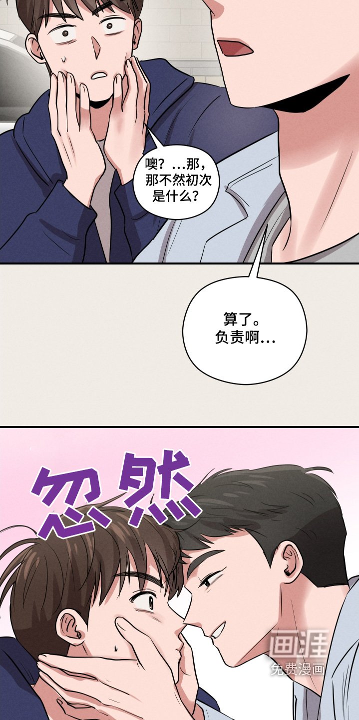 第28章：好像误会了