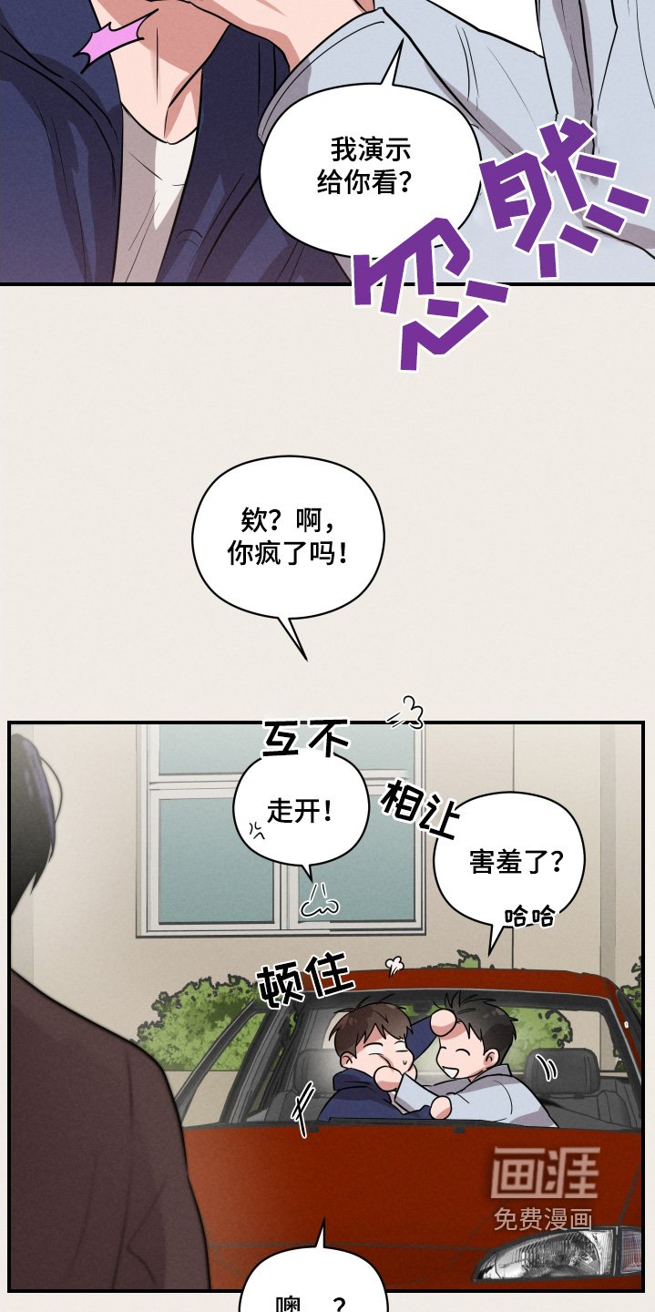第28章：好像误会了