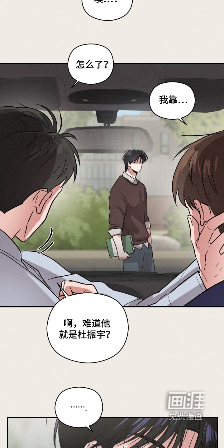 第28章：好像误会了