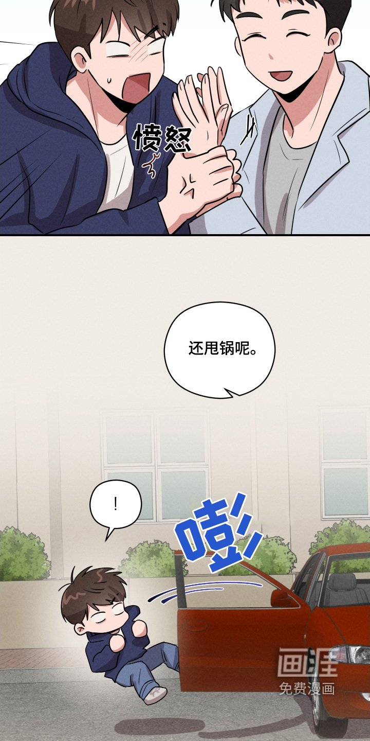 第28章：好像误会了