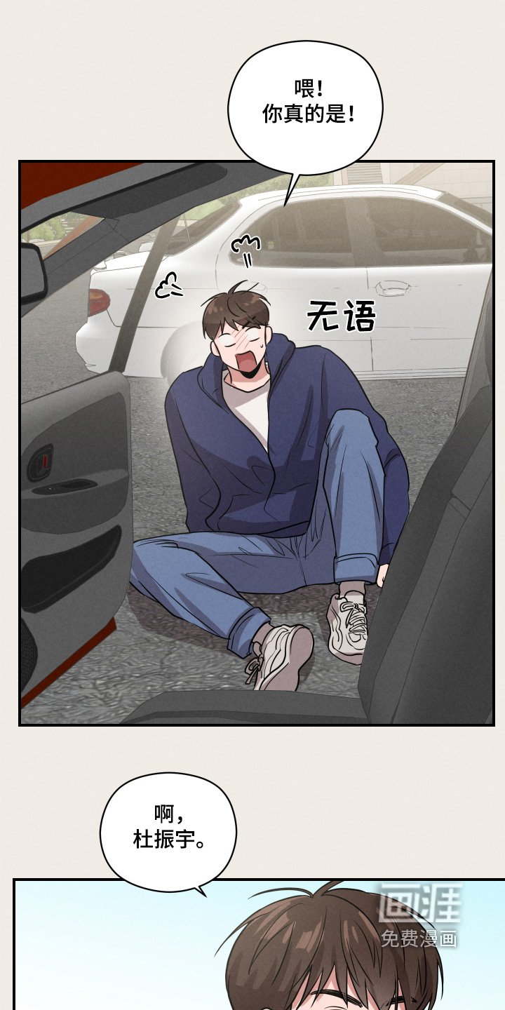 第28章：好像误会了