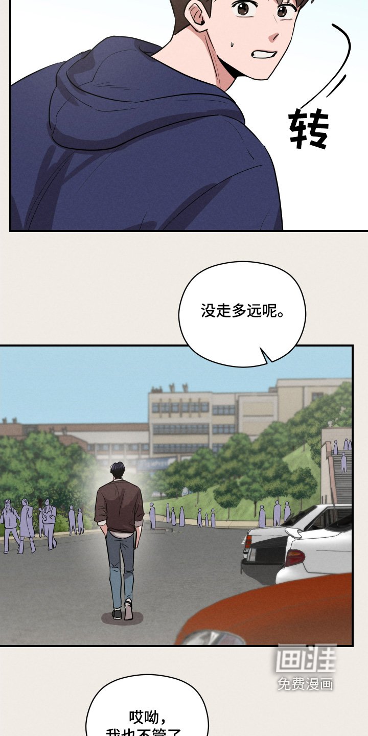 第28章：好像误会了