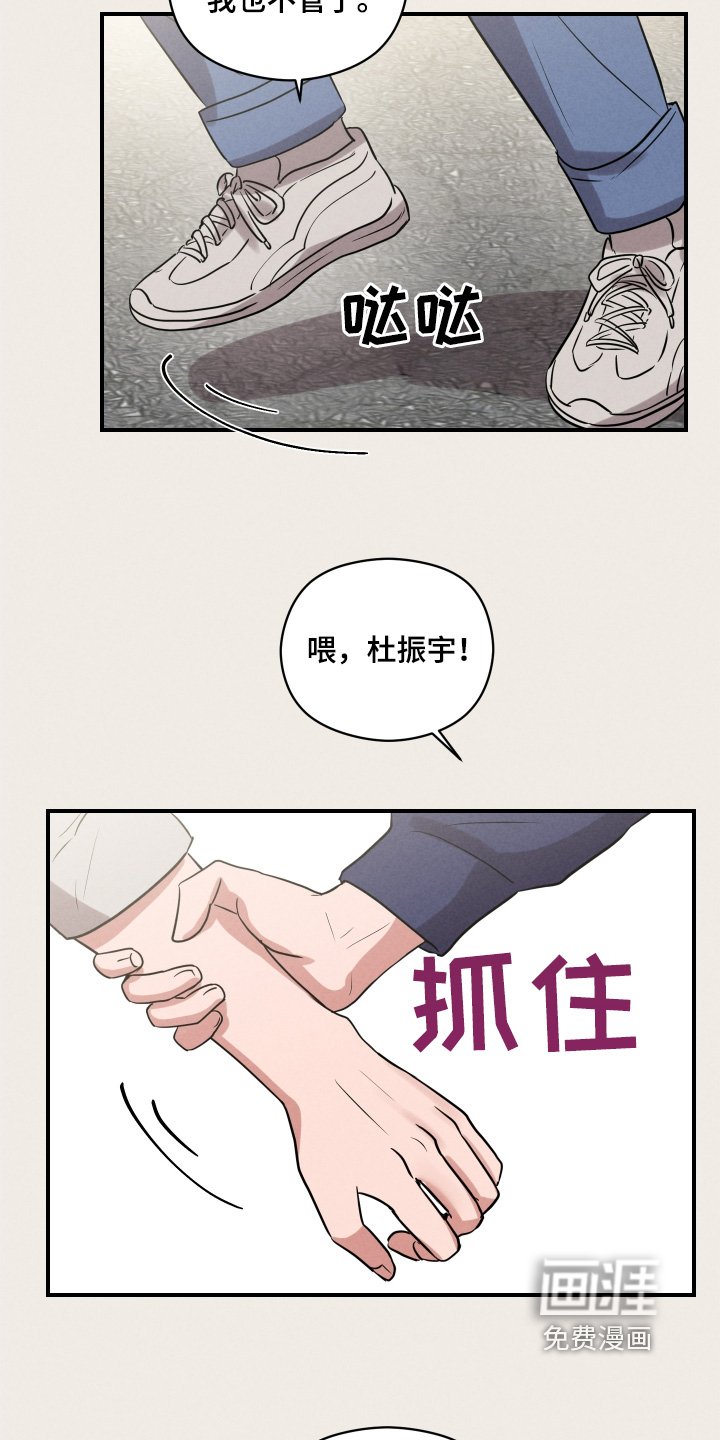 第28章：好像误会了