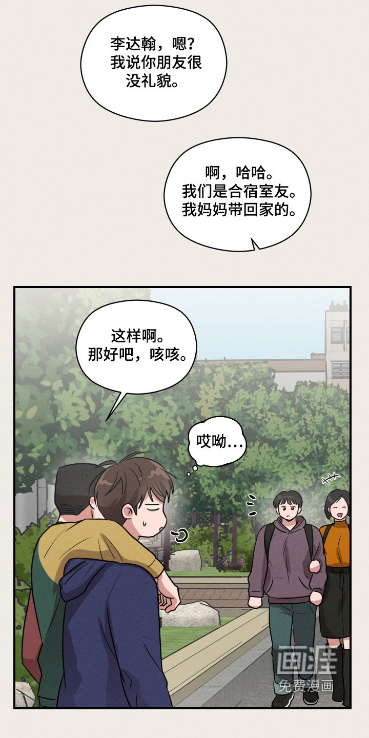 第29章：打招呼
