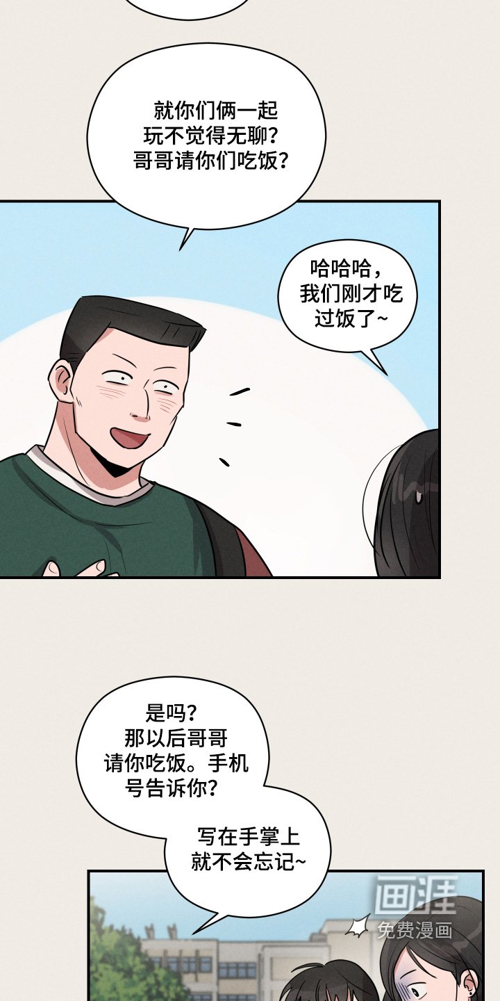 第29章：打招呼