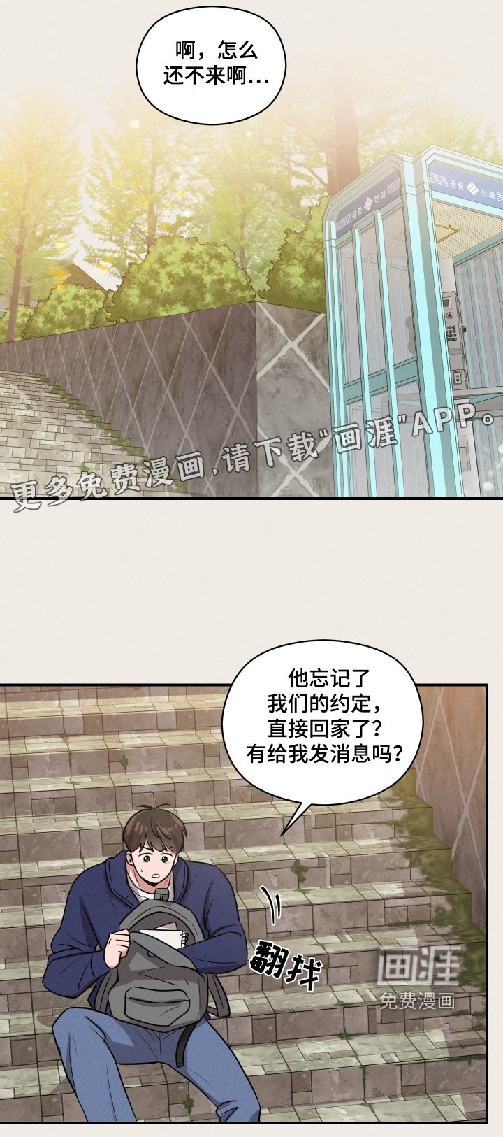 第29章：打招呼