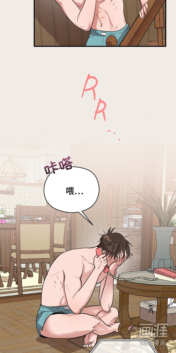 第3章：撞倒
