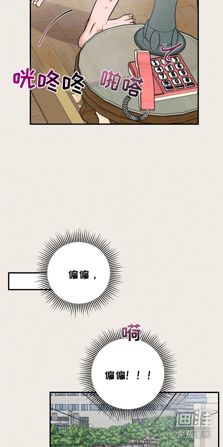 第3章：撞倒