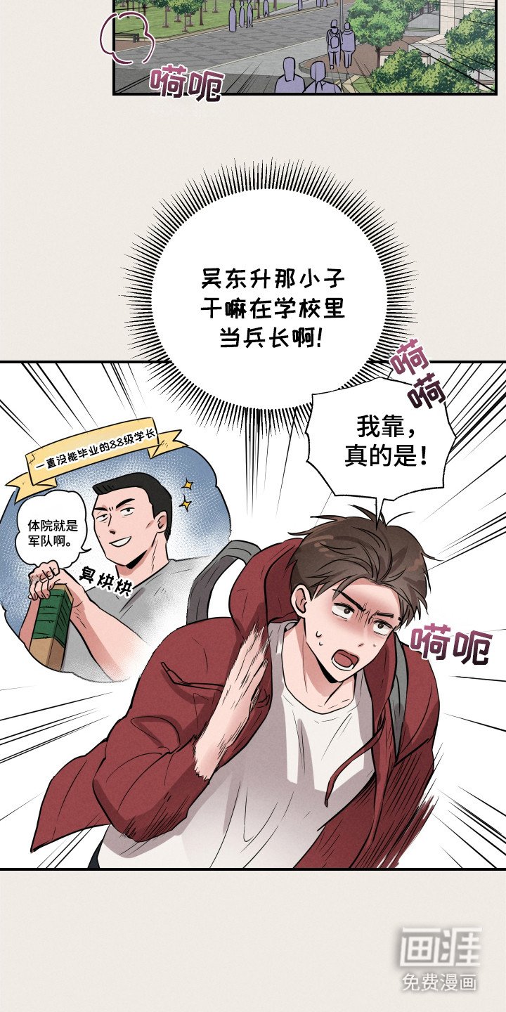 第3章：撞倒