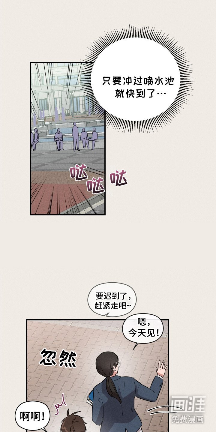 第3章：撞倒
