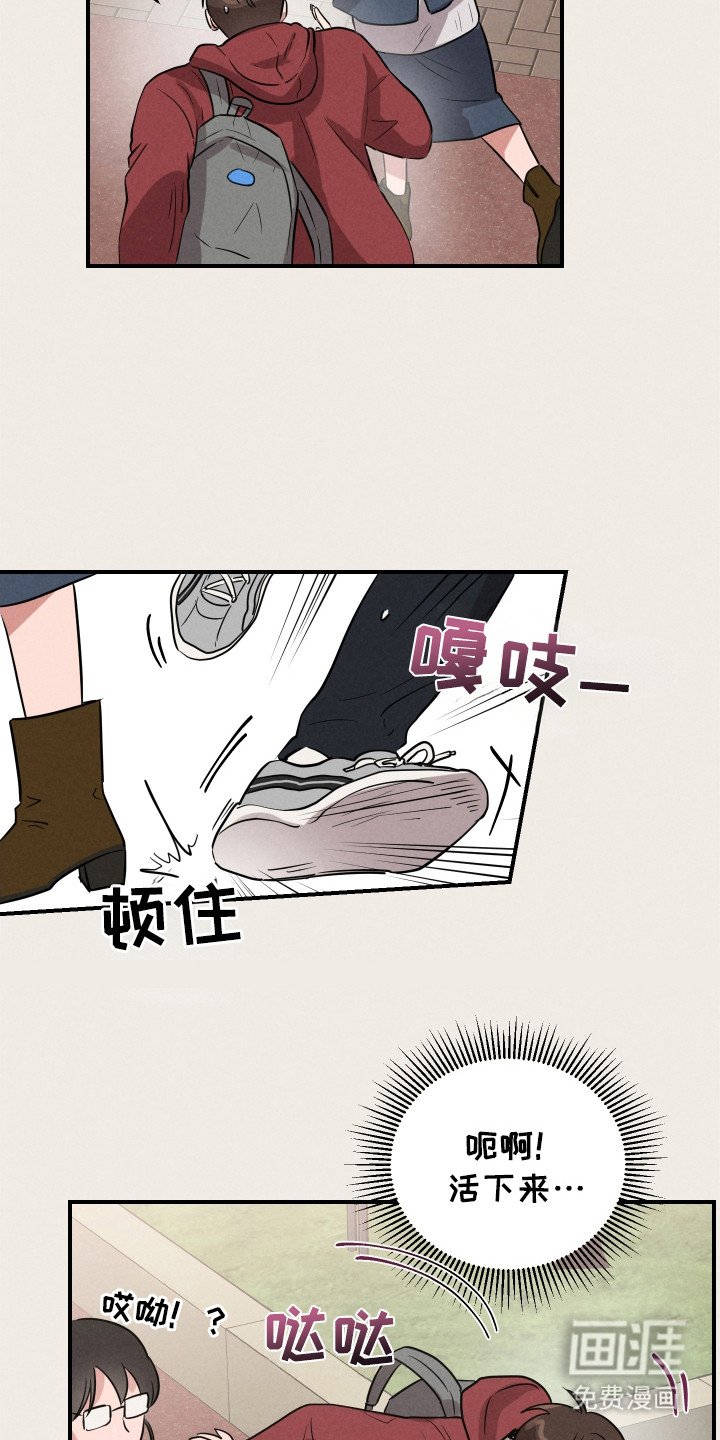第3章：撞倒
